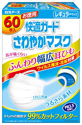 (PM2.5対応)快適ガードさわやかマスク レギュラーサイズ 60枚入
