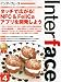 Interface (インターフェース) 2012年 04月号 [雑誌]
