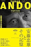 TADAO ANDO Insight Guide �������Y�Ƃ��̋L��