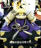 五月人形 単品兜(かぶと)平飾り 徳川家康公兜 13号 単品飾り t813-k