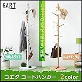 ガルト　コエダ　コートハンガー　NA 家具/収納 収納用品 [並行輸入品]