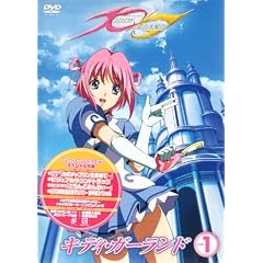 キディ・ガーランド 第1巻 限定版 [DVD]