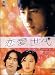 恋愛世代 コレクターズBOX [DVD]