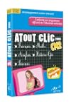 Atout Clic CM2 2008