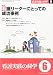 看護実践の科学2011年6月号