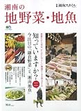 ¾ÅÆî¤ÎÃÏÌîºÚ¡¦Ãϵû (¥¨¥¤¥à¥Ã¥¯ 1674 Ê̺ý¾ÅÆî¥¹¥¿¥¤¥ëmagazine)