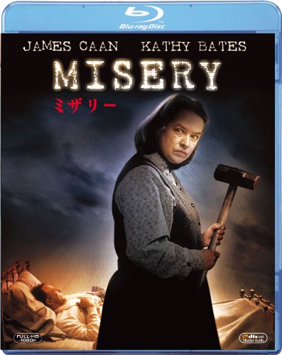 ミザリー [Blu-ray]