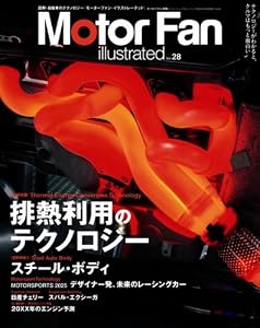 MotorFanillustrated　vol.28 [ムック]