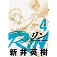 RIN 4 (4) (�����O�}�K�W���R�~�b�N�X) �V�� �p�� (��)