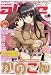 月刊 comic alive (コミックアライブ) 2008年 06月号 [雑誌]
