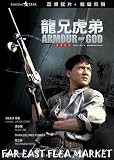 ARMOUR OF GOD Digitally Re-Mastered DVD (All Region) (NTSC) Jackie Chan