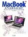 MacBook���硦���ѥ����� 2011 Mac OS X v10.6 