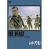 レッド・アフガン [DVD]