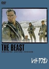 レッド・アフガン [DVD]