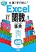 �����狼��ݥ��åȡ� Excel�ؿ� �ѡ��ե����Ȼ�ŵ (�����狼��ݥ��å�!)
