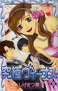 終わりました。脇役の話(番外編)は充実してたけど主役2人の話(後日談とか)もっと欲しかったなー