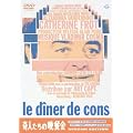 ��l�����̔ӎ`�� ���}�X�^�[�� [DVD]