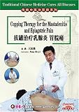 Traditional Chinese Medicine Cures All Diseases-Cupping Therapy for the Mastadenitis and Epiagstric