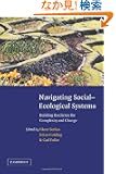Navigating Social-Ecological Systems: Building Resilience for Complexity and Change