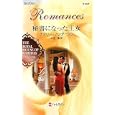 秘書になった王女<br>ナタリー・アンダーソン作 水月 遙訳 <br>ハーレクイン<br>690円<br>ISBN:9784596125248