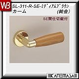 レバーハンドル SE間仕切錠 【白熊】 カーム SL-311 Mブラウン 丸座