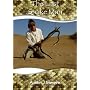 The Last Snake Man (EXtreme Wildlife S)