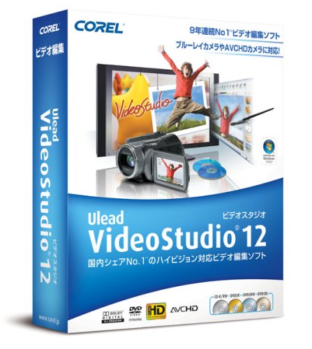 VideoStudio 12 アカデミック版