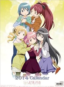魔法少女まどか☆マギカ カレンダー 2014年