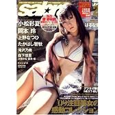 sabra (サブラ) 2009年 02月号 [雑誌]