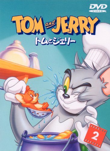 トムとジェリー VOL.2 [DVD] by TVアニメ【期間生産限定版: