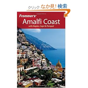 【クリックでお店のこの商品のページへ】Frommer’s Amalfi Coast with Naples, Capri & Pompeii (Frommer’s Complete Guides)