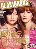 GLAMOROUS (グラマラス) 2008年 11月号 [雑誌]
