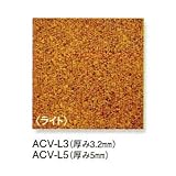 コルクタイル水性ワックス仕上げ 3.2mm厚×30cm×30cm 東亜コルク ACV-L3