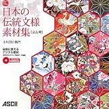 ���{�̓`�����l�f�ޏW ���F�T (ASCII Design Collection)