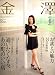 金澤 (KANAZAWA STYLE) 2008年 06月号 [雑誌]