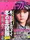 2009年冬号 赤すぐキッズ
