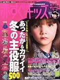 赤すぐキッズ 2009年冬号