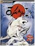 Okami Wii Official Strategy Guide (Official Strategy Guides (Bradygames))