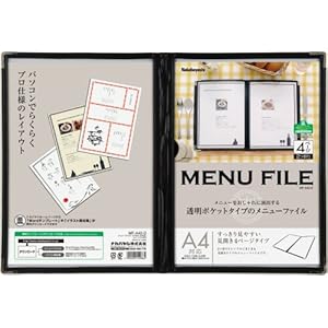 【クリックで詳細表示】メニューファイル フチ付きタイプ A4 4ページ 2ツ折 黒