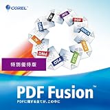 Corel PDF Fusion 特別優待版 [ダウンロード]