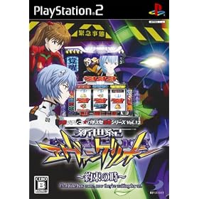 Hisshou Pachinko*Pachi-Slot Kouryaku Series Vol. 13: Neon Genesis Evangelion - Yakusoku no Toki [Japan Import]