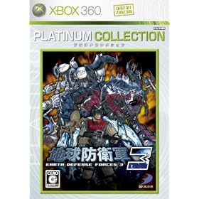 Chikyuu Boueigun 3 / Earth Defense Forces 3 (Platinum Collection) [Japan Import]