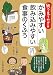かみやすい飲み込みやすい食事のくふう―絵で見てわかる