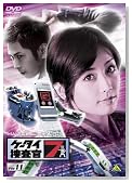 �P�[�^�C�{����7 File 11 [DVD]�̃C���[�W���g�傷��