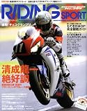 RIDING SPORT (ライディングスポーツ) 2008年 10月号 [雑誌]