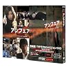 アンフェア the special『コード・ブレーキング~暗号解読』HD DVD版