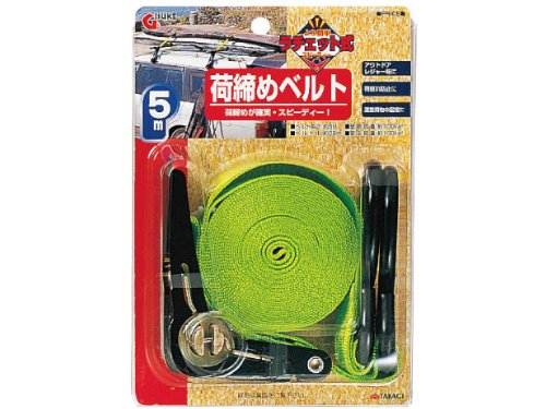 荷締めベルト長さ5m　2セット　ラチェット式　一般工具2868