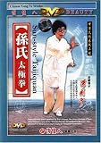Sun-style Taiji Quan