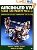 Aircooled Vw Engine Interchange Manual: The User's Guide to Original and Aftermarket Parts... (Motorbooks Workshop)