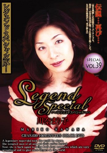 Legend Special vol.39 川奈まり子 [DVD]